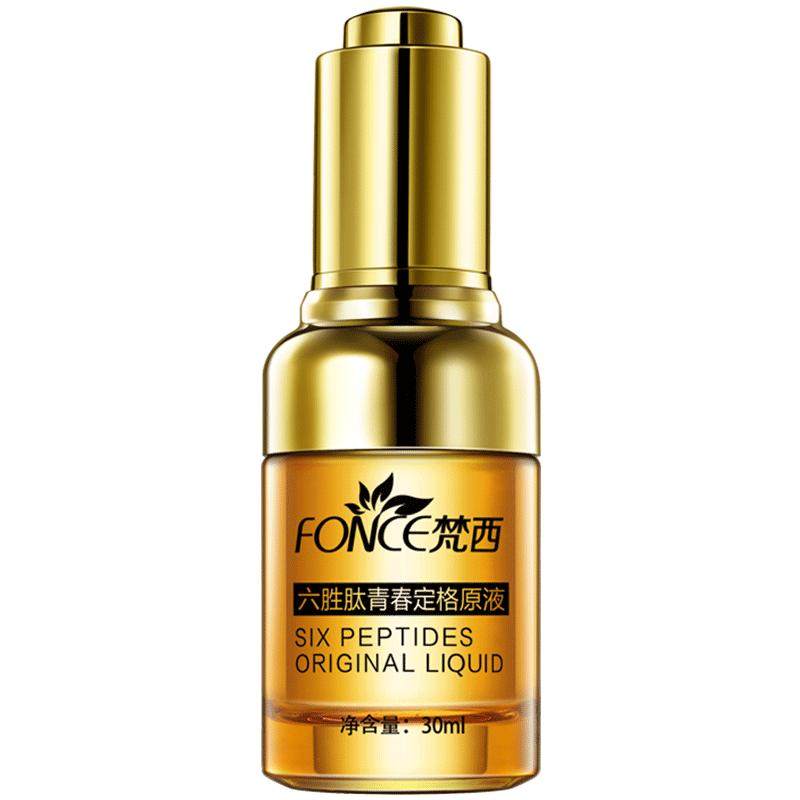 梵西六胜肽青春定格抗皱原液保湿玻尿酸面部精华液官方旗舰店正品