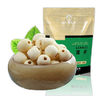 Yijiang Golden Ear Microdermabrasion Lotus Seed Xianglian 500g Microdermabrasion White Lotus Core Removed White Lotus Seed Tremella Soup