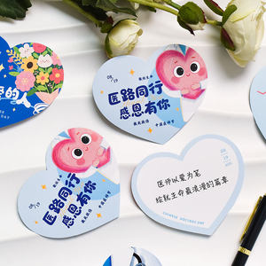 医师节主题爱心单面贺卡致敬医护人员节日祝福卡活动礼品装饰卡片
