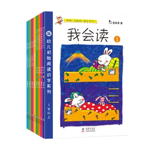 True Fruit I Ill read the series of 8 books I will read the literacy book Early childhood Child Card children Card baby watching TuEarly teach young Preschool Bridging Preschool Chinese Character Plover with pinyin 2-3-4-5-6