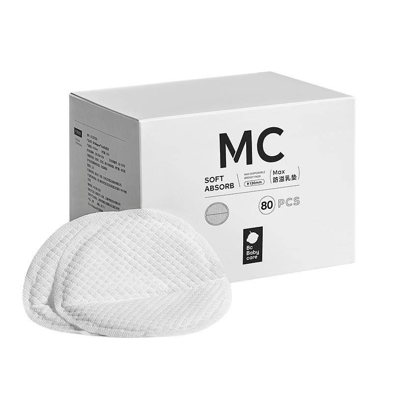 Disposable anti-brosive pad babycare