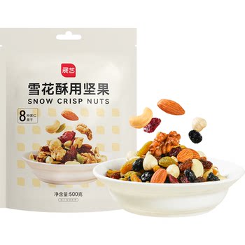 Ingredients for daily nuts making snowflake nougat