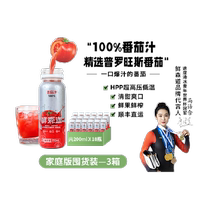 Xiansendao 100%HPP Provence Tomato Juice Lycopene Fruit and Vegetable Juice
