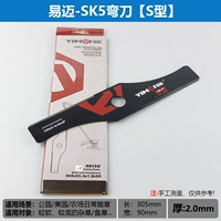 Мачете Yimai SK5 — купи 5 и получи 1 в подарок.