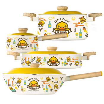 Cui dahuang little yellow duck non-stick pot and pan set
