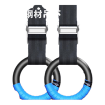 Steel ring fitness household childrens indoor adult horizontal bar pull ring sling rope stretching training equipment