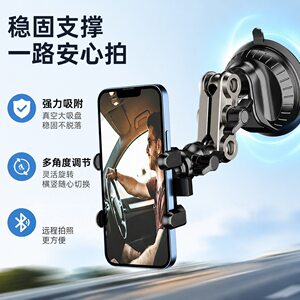 车载拍摄影手机支架汽车第一视角大疆gopro吸盘运动相机云台设备