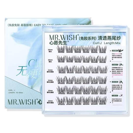 【自然无梗】心愿先生免胶懒人三部曲ABA自粘假睫毛太阳花眼睫毛
