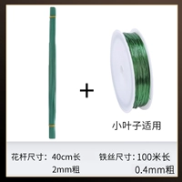 50 цветочных стеблей + круглая проволока для листьев диаметром 0,4 мм, 1 рулон.