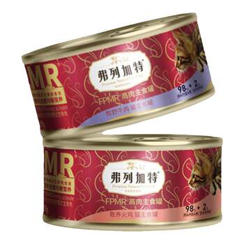 Fregate cat canned staple food can high meat nutrition cat canned full price staple food wet food snack official authentic product