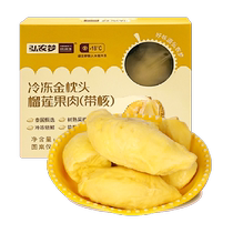 Hongnongmeng Thai Golden Pillow Viande de Durian Doux et Gluant Arbre Doux Mûr Boîte de 250g 3x Achat