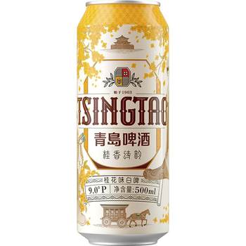 Tsingtao beer guixiang shiyun osmanthus flavored white beer 500ml*12 cans