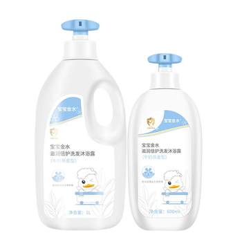 Baby Gold Water Baby Shower Gel 2-in-1 ການດູແລເດັກສໍາລັບເດັກເກີດໃຫມ່, ເຄື່ອງລ້າງແລະແຊມພູພິເສດ