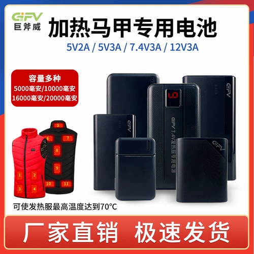 Жилет, блок питания с зарядкой, аксессуары, шарф, пуховик, батарея