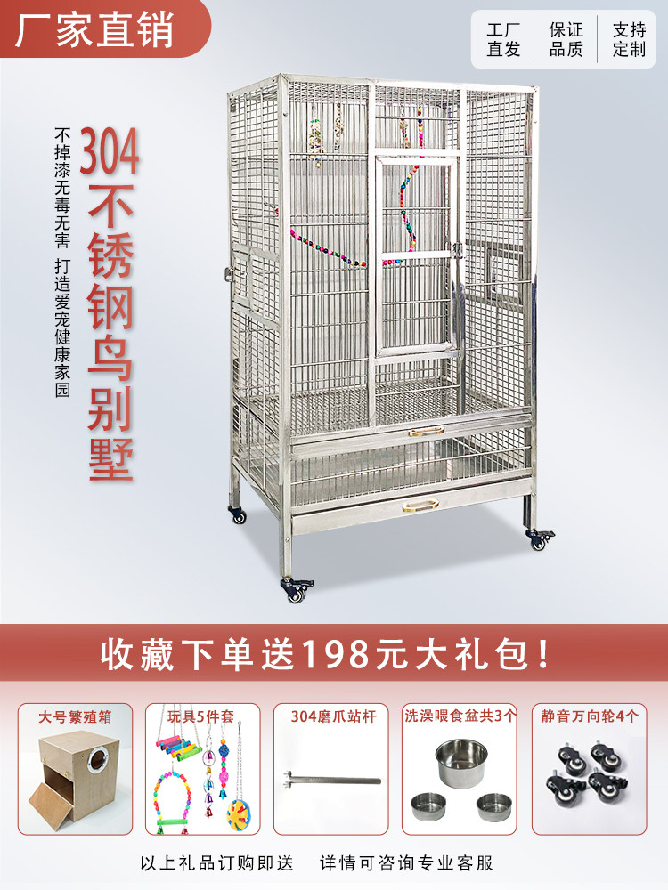 鑫美琪304不鏽鋼鳥籠大型鸚鵡專用防逃設計繁殖籠-Taobao-Tmall