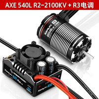 R3 ESC + двигатель 540L 2100KV