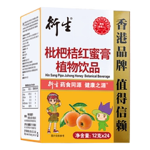 Dérivé Loquat Tangerine Red Honey Cream Extraction Liquorice Grosvenori Automne Pear Cream Square Drink Hong Kong Famous Brands 24 Package