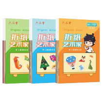 (推荐)立体折纸幼儿小手工创意3D趣味益智启蒙创意折纸六品堂