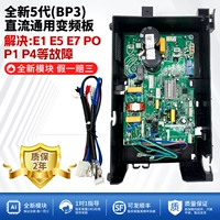 [10-значный набор - более стабильный] Совершенно новая плата BP3 DC 5-го поколения [Гарантия 3 года] (Повреждения в течение гарантийного срока, только замена без ремонта)