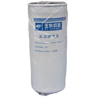 D2000-1105140 Fine Filter Cx0817A Original Factory D2000-1105140-937 Diesel Filter Element Filter