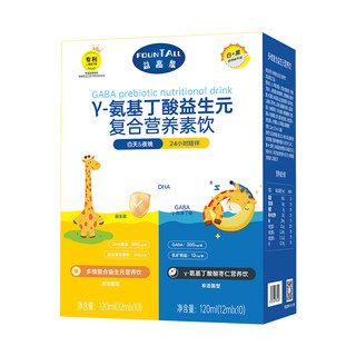 益高泉白加黑赖氨酸氨基丁酸二合一儿童青少年生长素官方旗舰店γ