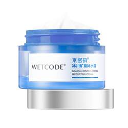 Water Code Hydrating Cream Moisturizing Face Cream Moisturizing Skin Dry Face Lotion Products Official Flagship Store