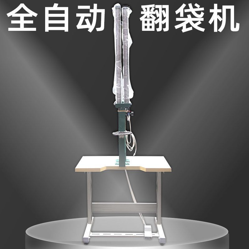Yigou Brand Pneumatic Bag-Turning Machine with Dual Cylinders, Non-Stuck Circular Bag-Turning Machine for Backpacks and School Bags, Sample Package Available