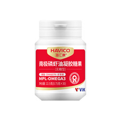 VIK Haihuikang pure Antarctic krill oil marine phospholipid omega3 fish oil upgraded version gel candy 30 capsules