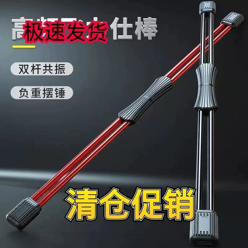 [双杆飞力仕棒弹力健身棒加强飞力士多功能训练棒运动震颤甩脂棒]