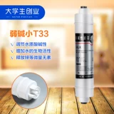 Очистчик воды слабый щелочный фильтр элемент Smalrl T33 Вода