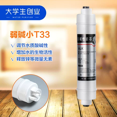 Очистчик воды слабый щелочный фильтр элемент Smalrl T33 Вода
