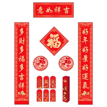 Couplet 2024 New Year of the Dragon Couplet Advertising Customized Flocking Spring Couplets Home Spring Festival Door Stickers Wholesale New Year Decoration