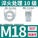 M18=50 закаленный (уровень 10) синий и белый цинк