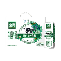 Yili Jindian органическое чистое молоко 250 мл * 12 коробок полная коробка партнер для завтрака 3 6 г высококачественный молочный белок