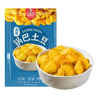 锅巴土豆网红小吃冷冻半成品油炸小食薯块小薯球土豆块商用批发