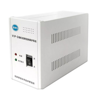 华安保VIP-3微机视频信息保护系统电脑视频干扰器防电磁波泄漏