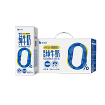 倍佳希A2β酪蛋白纯牛奶250ml*10盒儿童学生营养早餐（12月产）