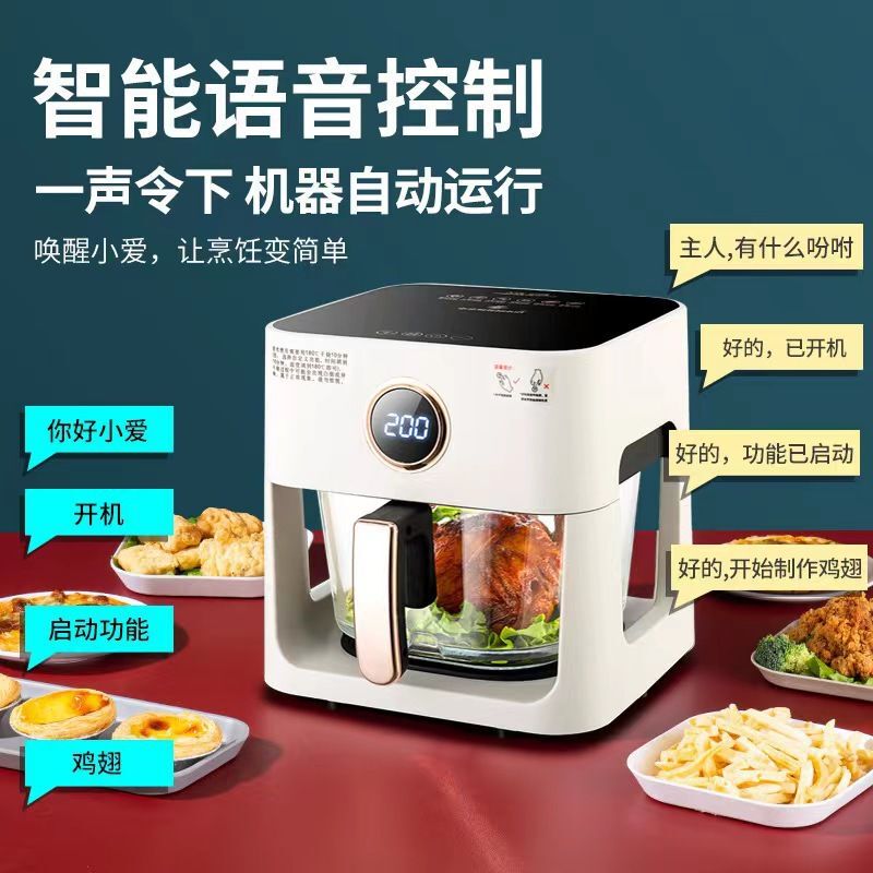 Air Fryer for Home Use, Large Capacity, Visible, Multifunctional, Smart French Fries Machine, Fully Automatic Electric Fryer, Gift