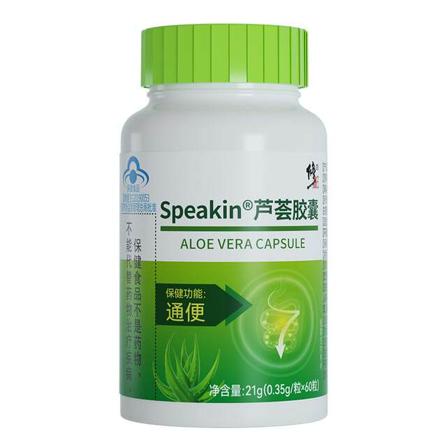 Aloe soft capsules, laxative ແລະ laxative, enzyme defecation ສໍາລັບ constipation, non-detoxification ຂອງແທ້ຮ້ານ flagship ຢ່າງເປັນທາງການ