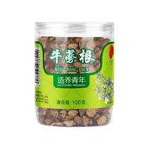 北京同仁堂牛蒡茶牛蒡根茶100g黄金牛蒡茶 非特级新鲜牛蒡根