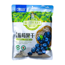 Jiuxin Mountain Rare Blueberry Dry Great Small Xingan Ridge Organic Blueberry Fruit Dry Snacks No Additifs Northeast Special Produce 500g