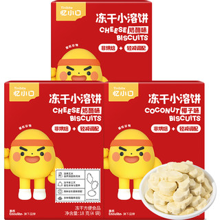 Ying's yi xiaokou children's snacks are optional