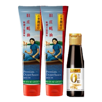 (Exclusive for live broadcast) Lee Kum Kee Jiuzhuang Oyster Sauce 167g*2 bottles 0 Added Light Soy Sauce 115ml Squeeze Pack