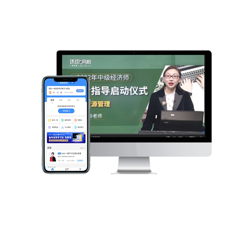 环球网校2027年高级经济师网络课程教材课件网课人力资源工商金融-淘宝Taobao | 天猫Tmall