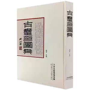 中國璽印類編- Top 500件中國璽印類編- 2025年10月更新- Taobao