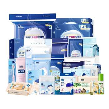 A complete set of maternal and child preparation kit for winter hospital admission