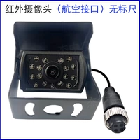 Авиационная инфракрасная шина (без линейки) с одной камерой