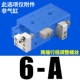 HLS6-A