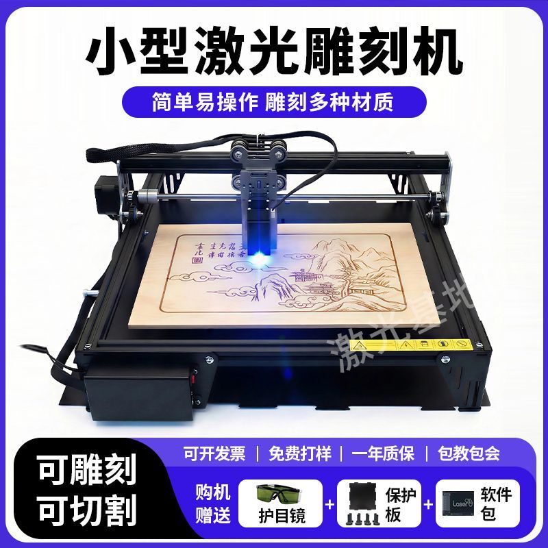 German Precision Laser Base L1 5W Laser Engraving Machine Small Fully Automatic High-Power Laser Engraving and Cutting Machine