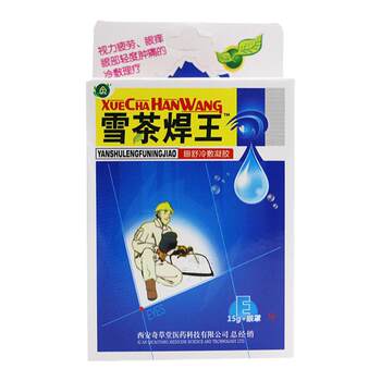 Snow tea welding king eye drops, ເມື່ອຍຕາ, ອາການຄັນແຫ້ງ, ການເຊື່ອມແສງສະຫວ່າງທີ່ເຂັ້ມແຂງ, ຢອດຕາພິເສດສໍາລັບຜູ້ເຊື່ອມໂລຫະ, ວິທີແກ້ໄຂການດູແລ